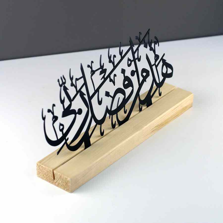 Hadha min fadli Rabbi Arabic Calligraphy Islamic acrylic Tabletop Decor