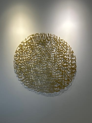 Ayatul Kursi Calligraphy Full Circular acrylic Islamic Wall Art