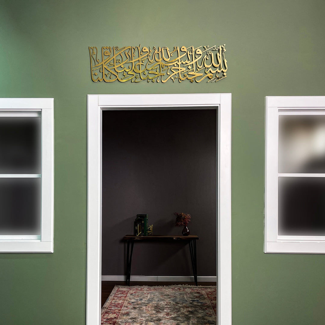 Dua for Entering Home Metal Islamic Wall Art Decor