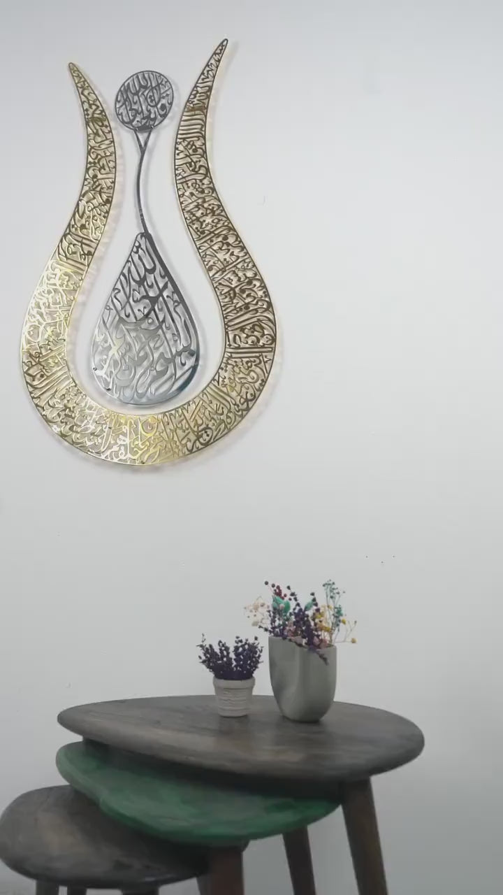 Ayatul Kursi Tulip Shaped Shiny Color acrylic Islamic Wall Art