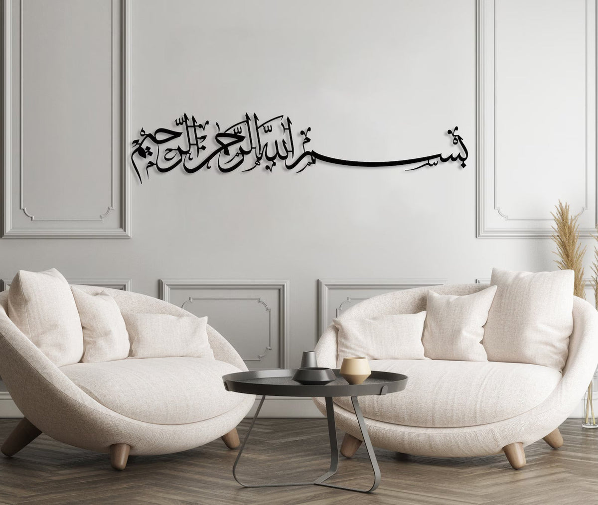 Bismillah islamic wall art