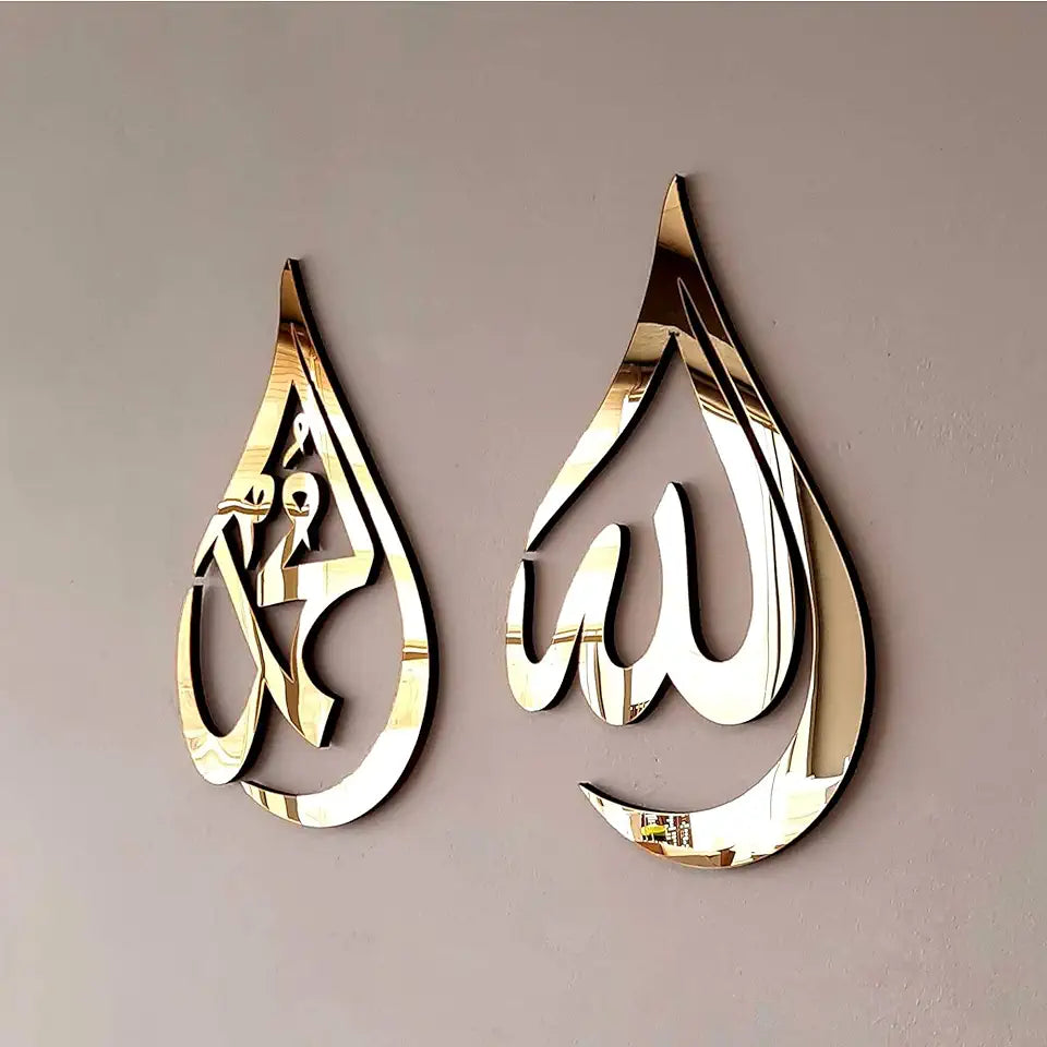 Allah S.W.T & Muhammad P.B.U.H Islamic Calligraphy Wall Piece