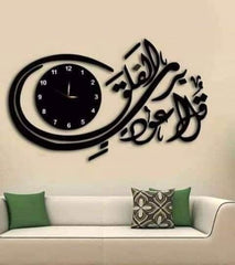 Surah Falaq Acrylic Wall clock