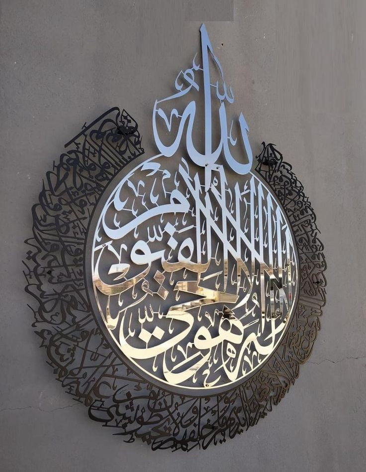 AYATUL KURSI BLACK & SILVER SHINY POLISHED ACRYLIC WALL DECOR ARABIC CALLIGRAPY, MODERN ISLAM