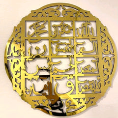 Islamic Wall Decoration Piece