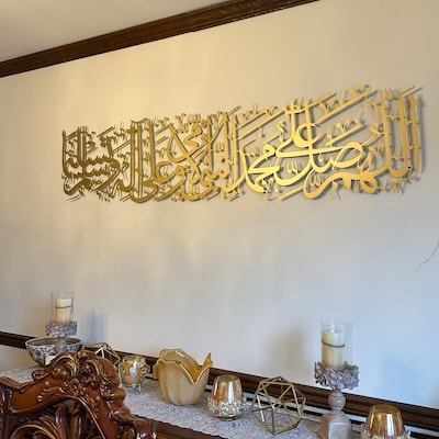 Darood Sharif (Salawat) Islamic Wall Art