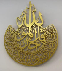 SURAH AL IKHLAS ISLAMIC ACRYLIC WALL DECORATIONS 60 X 40 CM