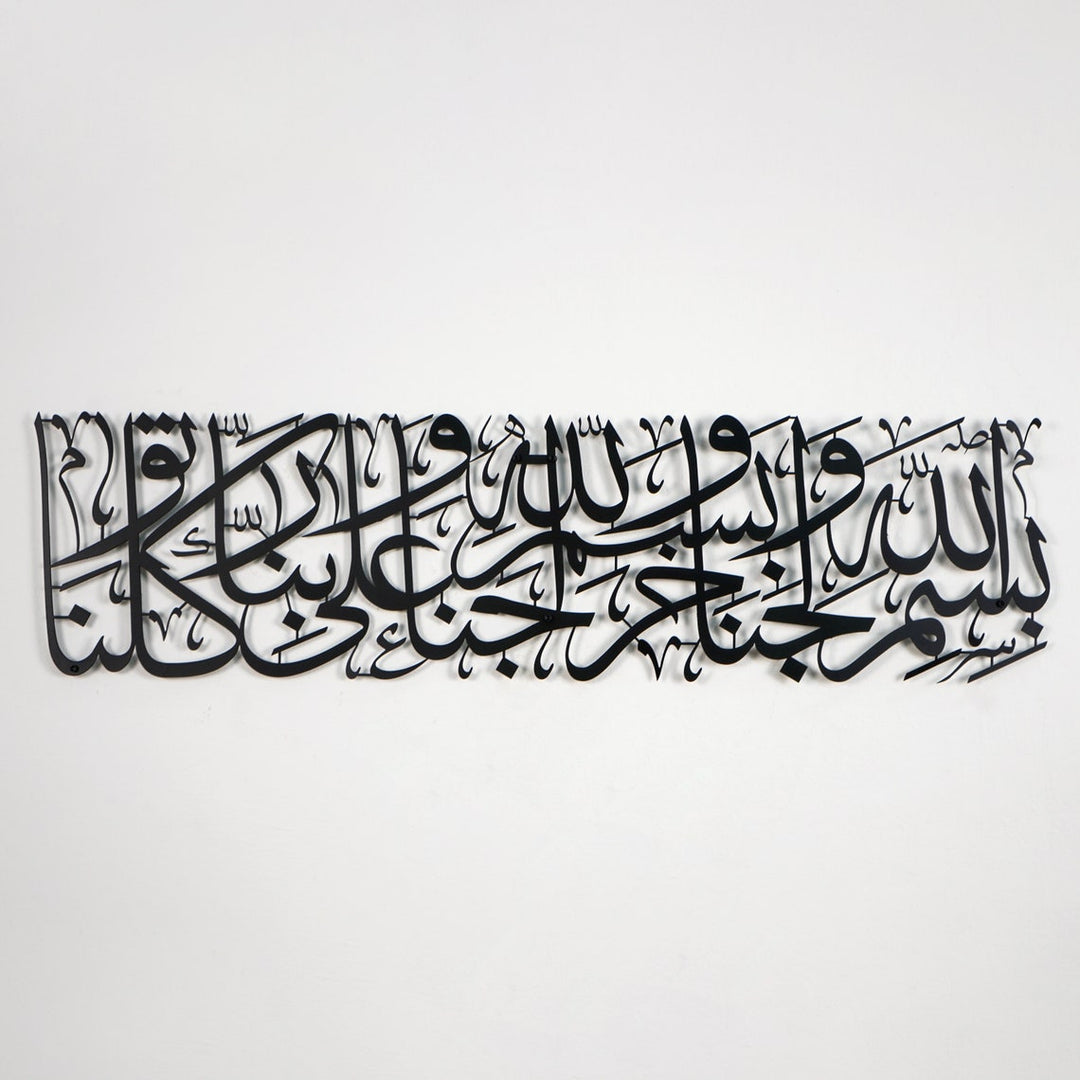 Dua for Entering Home Metal Islamic Wall Art Decor