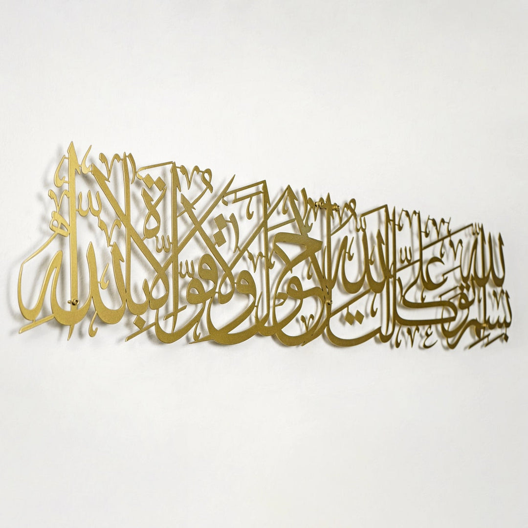 Bismillah Dua when leaving home islamic wall art decor