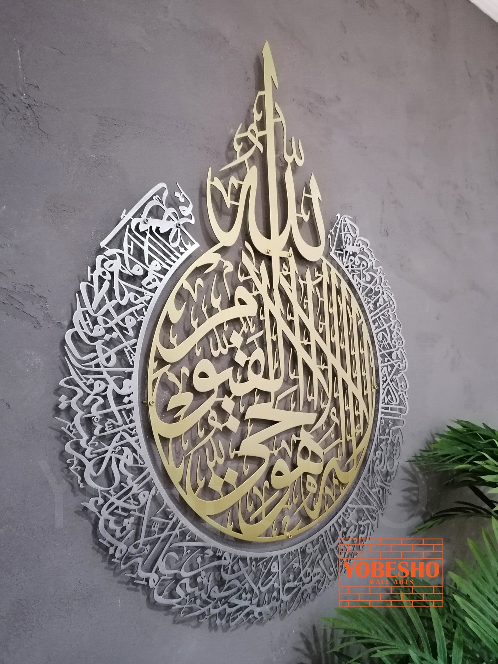 AYATUL KURSI BLACK & SILVER SHINY POLISHED ACRYLIC WALL DECOR ARABIC CALLIGRAPY, MODERN ISLAM