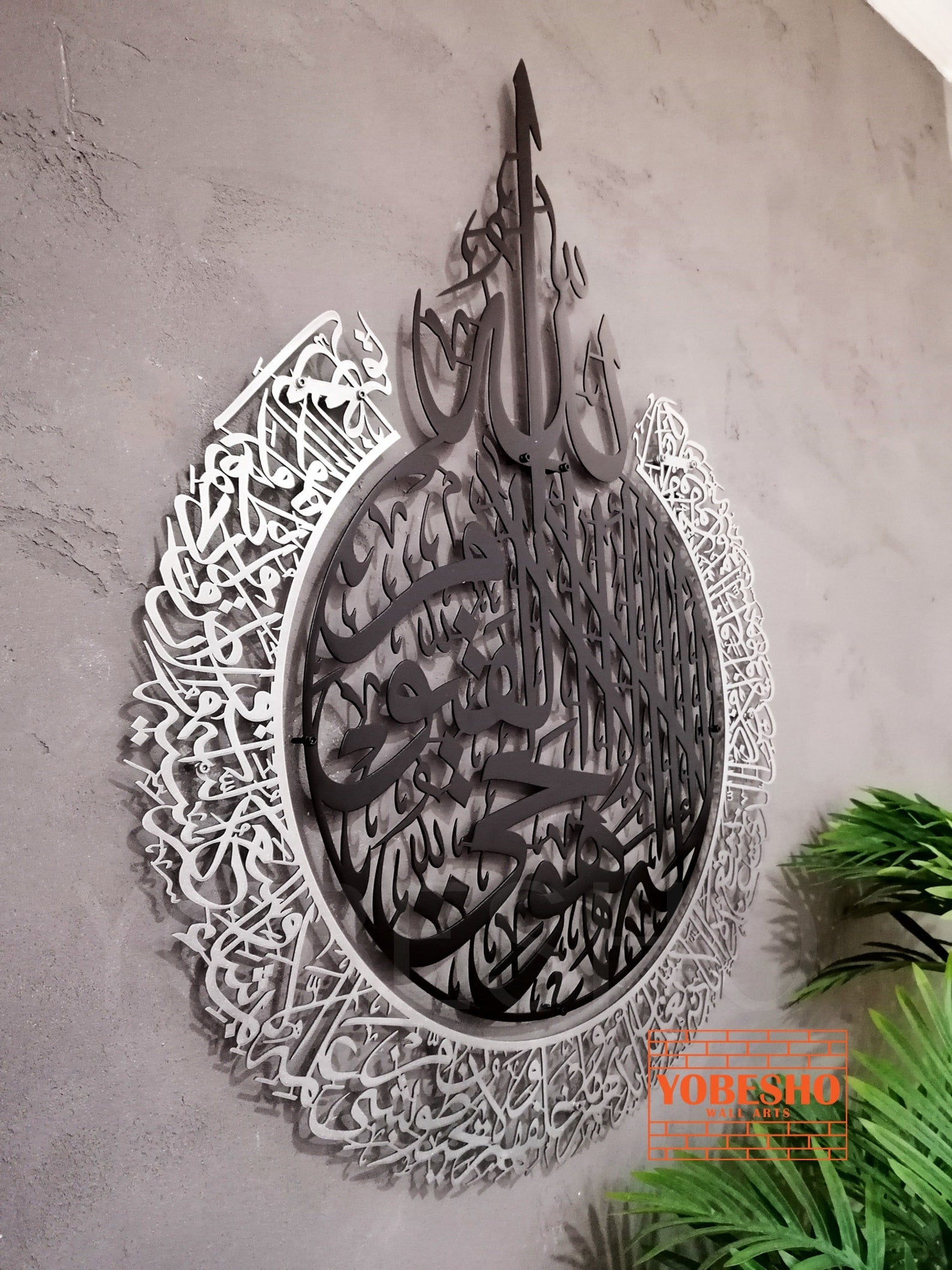 AYATUL KURSI BLACK & SILVER SHINY POLISHED ACRYLIC WALL DECOR ARABIC CALLIGRAPY, MODERN ISLAM