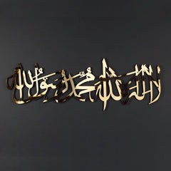 First Kalimah Islamic Acrylic Wall Decoration (60x30 cm)