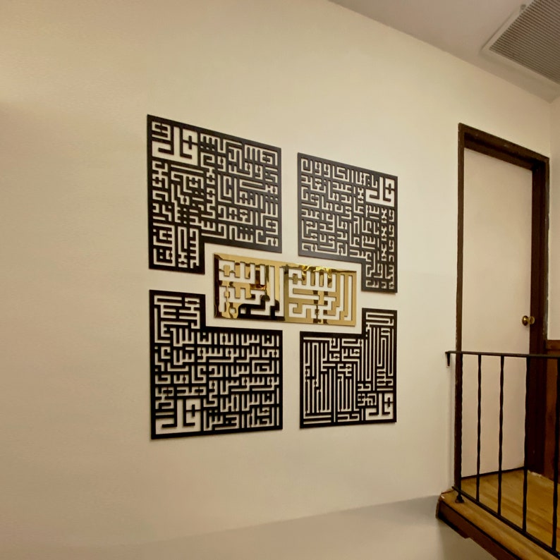 4 Quls with Bismillah acrylic islamic wall art