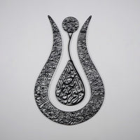 Ayatul Kursi Tulip Shaped Shiny Color Islamic acrylic Wall Art