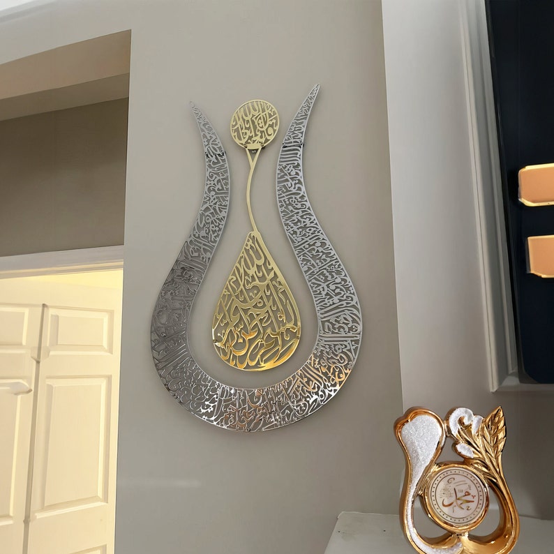 Ayatul Kursi Tulip Shaped Shiny Color acrylic Islamic Wall Art