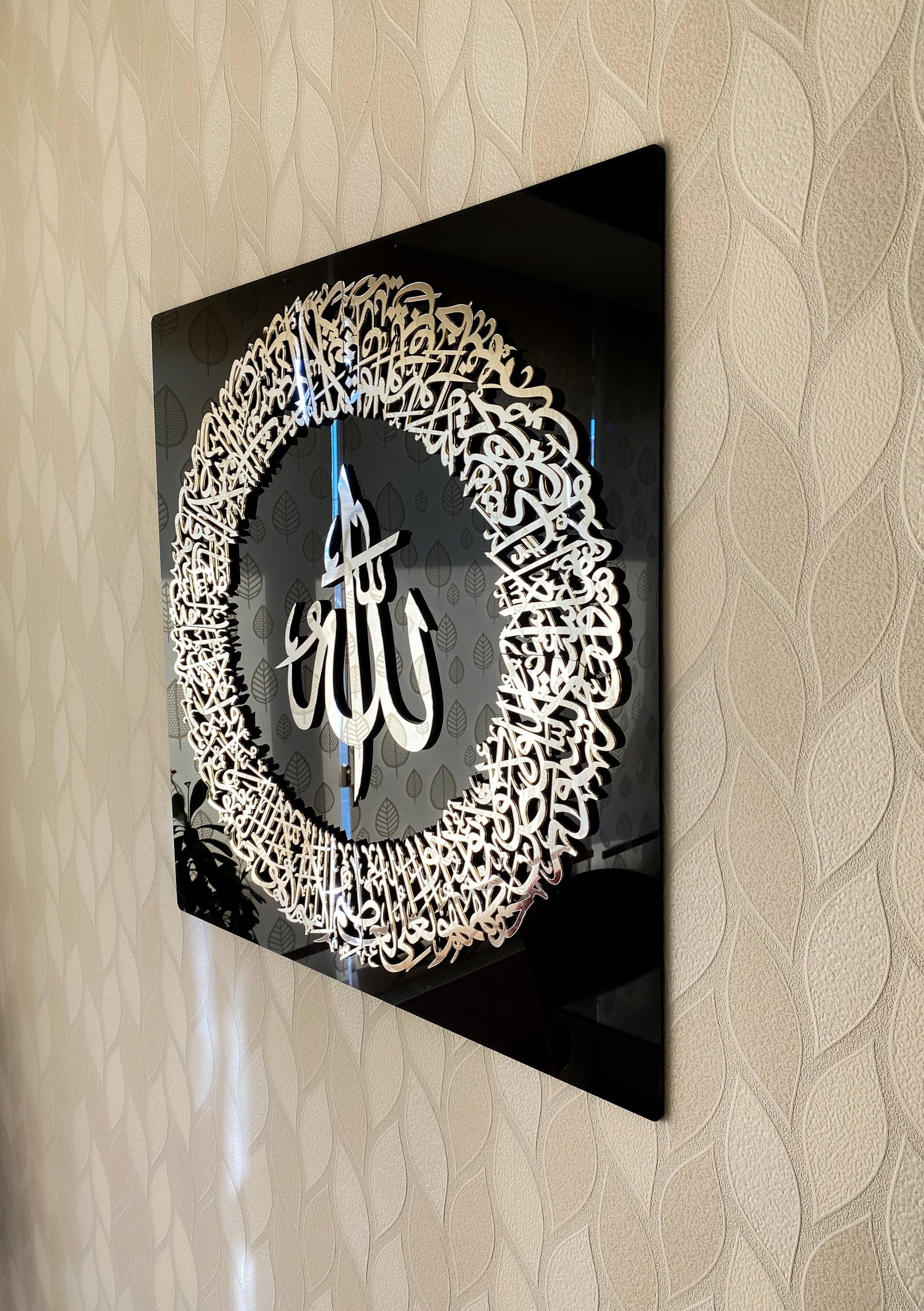 Ayatul Kursi Circular Acrylic Islamic Wall Art, Islamic Home Decor,, Islamic Art, Muslim Gifts