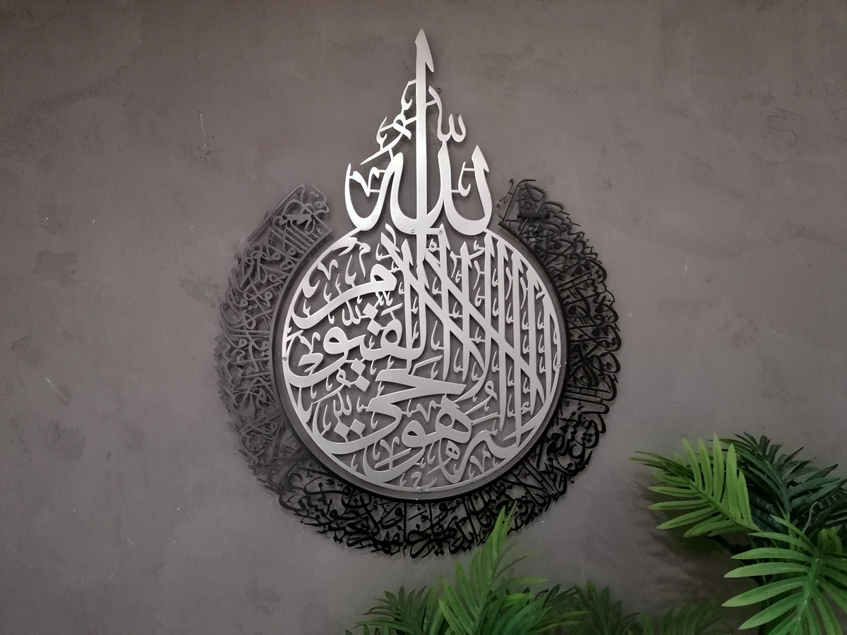 AYATUL KURSI BLACK & SILVER SHINY POLISHED ACRYLIC WALL DECOR ARABIC CALLIGRAPY, MODERN ISLAM