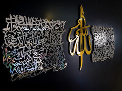 Ayatul Kursi Islamic Wall Art, Islamic Home Decor