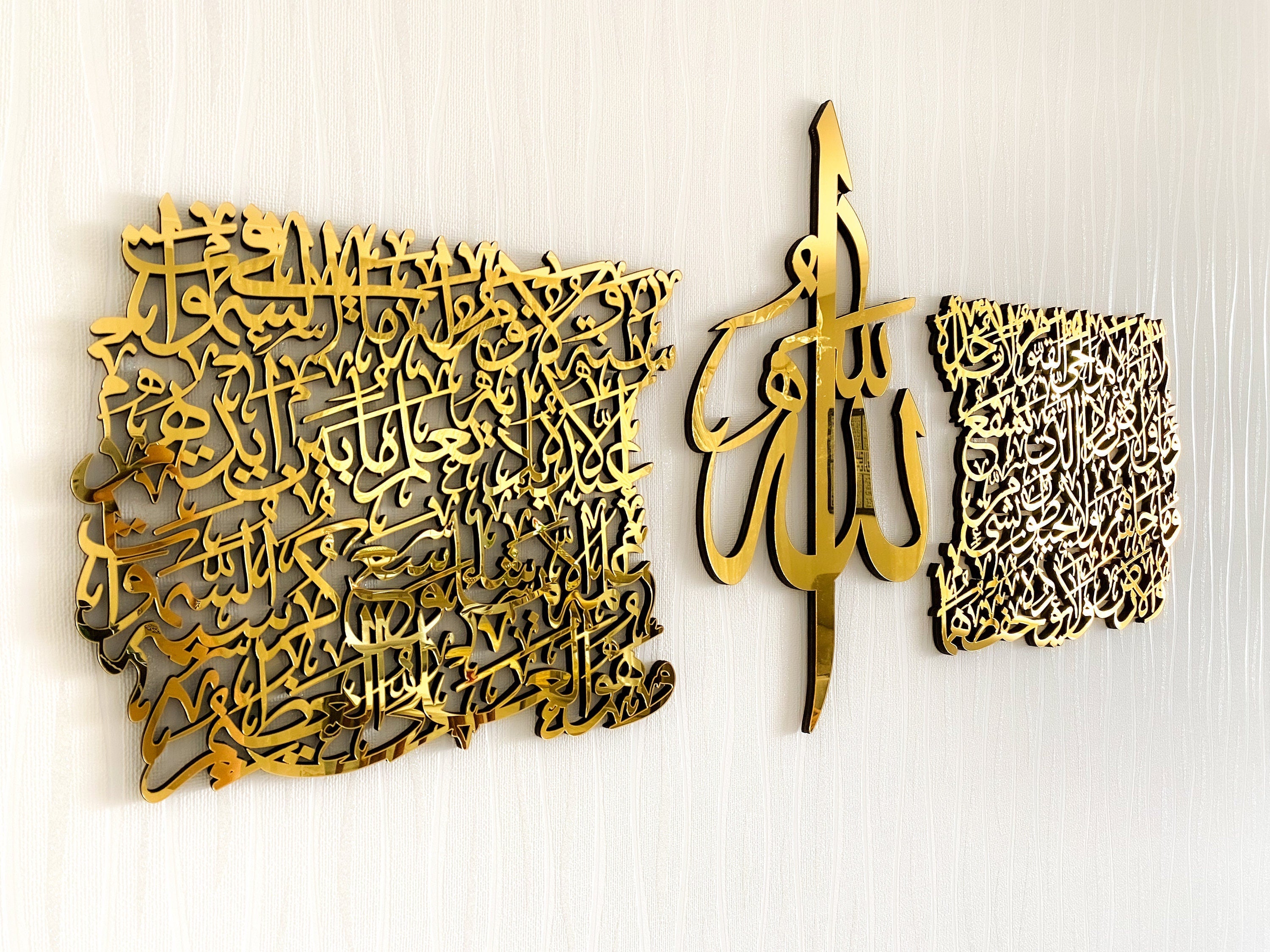 Ayatul Kursi Islamic Wall Art, Islamic Home Decor