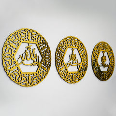 Islamic Wall Art SubhanAllah Alhamdulillah AllahuAkbar Set of 3