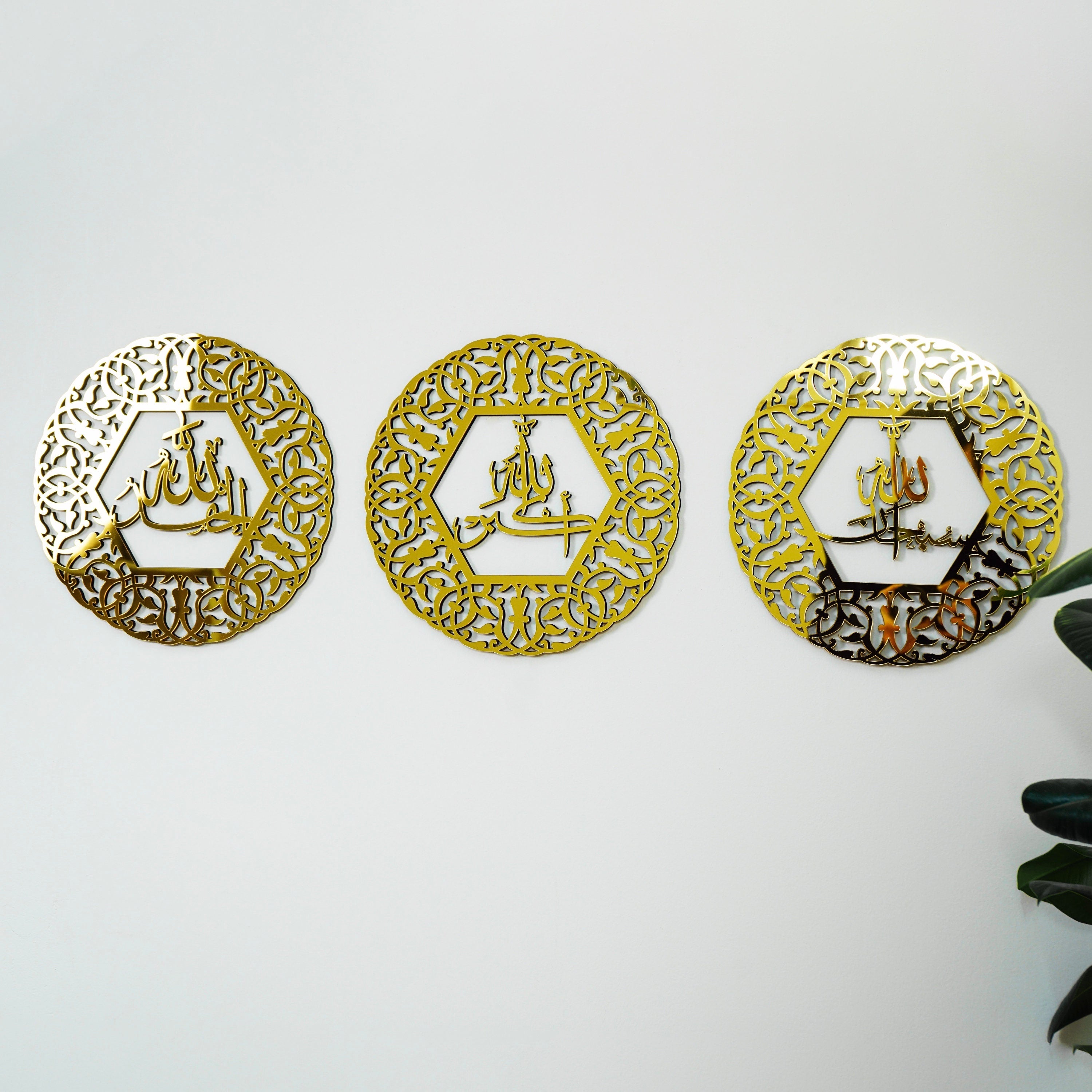 Islamic Wall Art SubhanAllah Alhamdulillah AllahuAkbar Set of 3