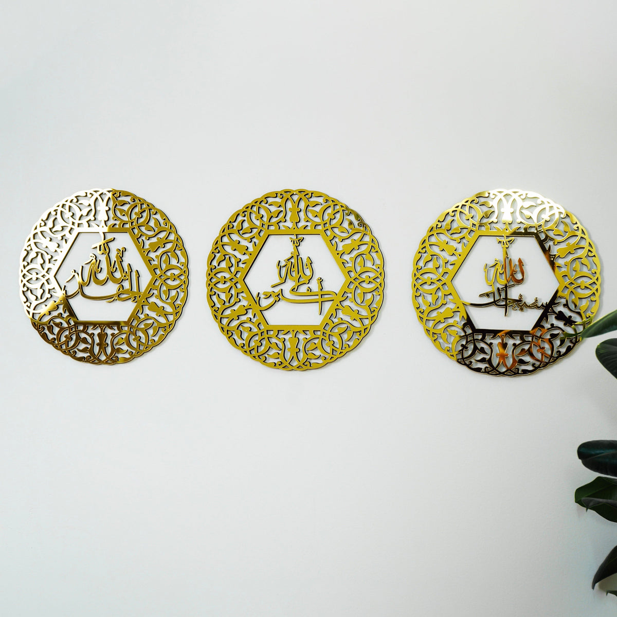 Islamic Wall Art SubhanAllah Alhamdulillah AllahuAkbar Set of 3