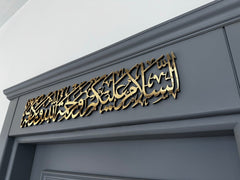 As Salamu Alaikum Wa Rahmatullahi Wa Barakatuh Wall Art, Islamic Wall Art, Islamic Home Decor,