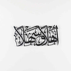 Ahlan Wa Sahlan acrylic Islamic Wall Art