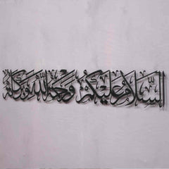 As-Salamu Alaykum Wa-Rahmatullahi Wa Barakatuh acrylic Islamic Wall Art