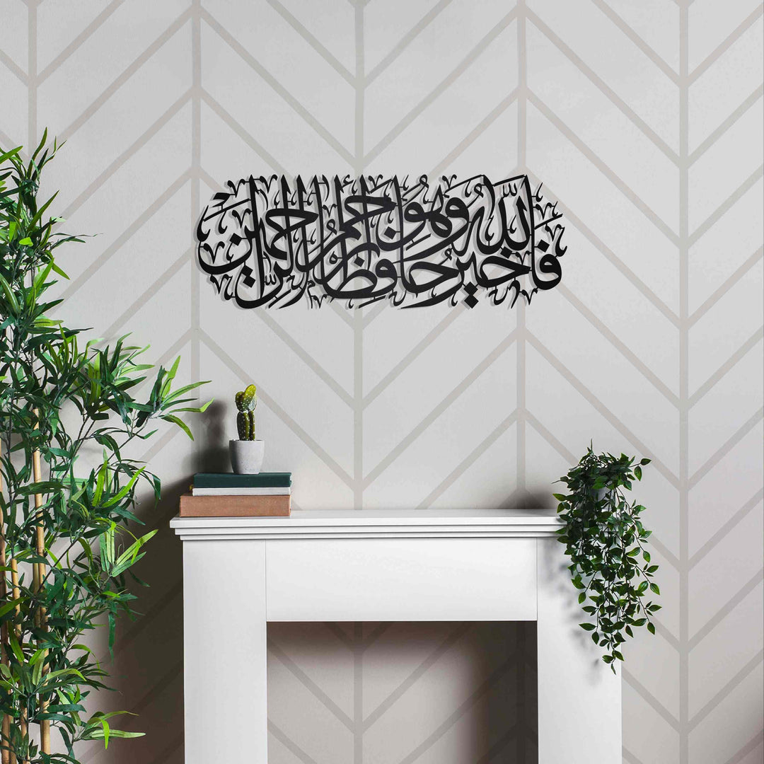 Surah Yusuf Verse 64 acrylic Islamic Wall Art