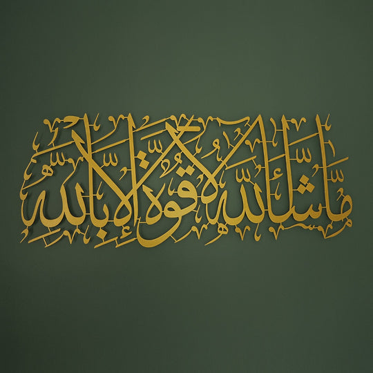 MASHAALLAH Acrylic ISLAMIC WALL ART